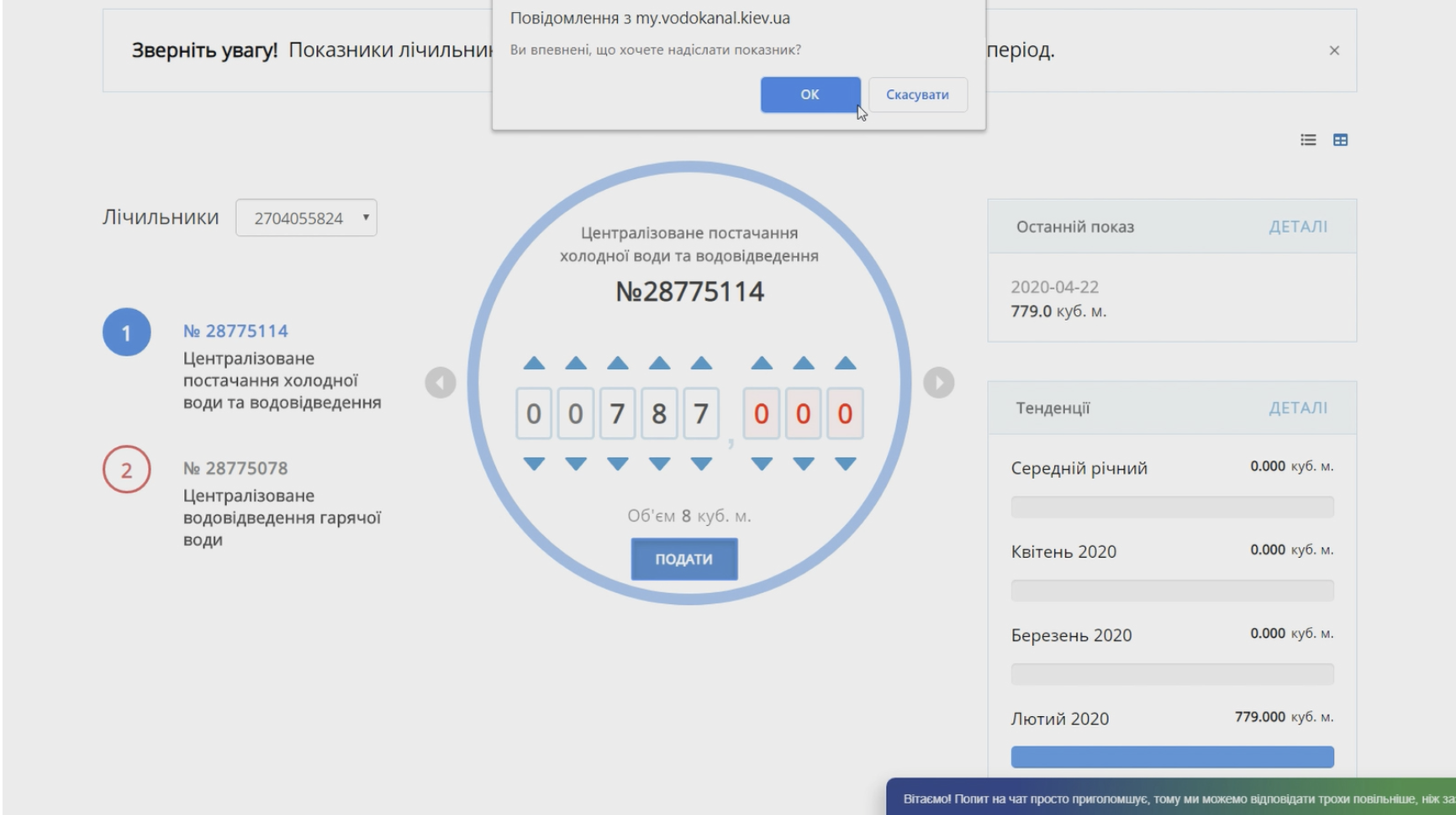 Відеоінструкції для споживачів